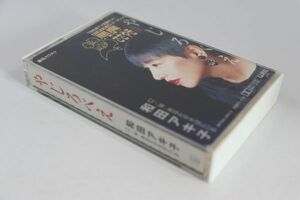 ■カセットテープ■やじろべえ■和田アキ子■中古■