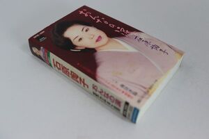 ■カセットテープ■おんなの涙■石原詢子■中古■