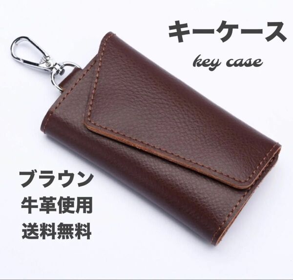 レザー キーケース キーホルダー キーリング スマートキー カード 6連 革