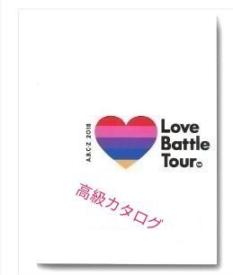 【送料無料】A.B.C-Z 2018 Love Battle Tour ライブカタログ