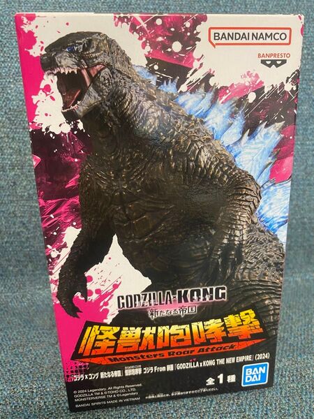 ゴジラ フィギュア 怪獣咆哮撃