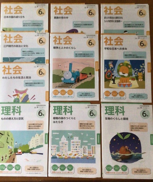 【本A4-11】月刊ポピー 小6 全家研 6年「社会7冊」「理科3冊」 テストのオマケ付き♪ 小学生 教材