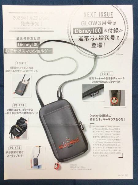 【GL2】Disney100 ディズニー おでかけスマホショルダー 復刻ミッキーの引き手チャーム お財布代わりに ストラップ付き