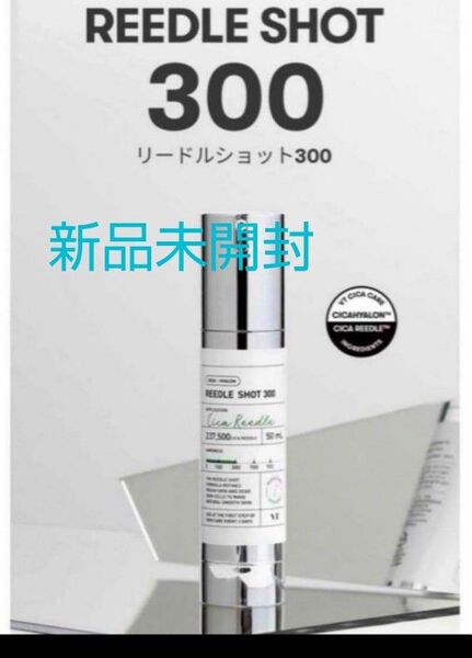 VT ブイティー リードルショット300 導入美容液 針 韓国コスメ 塗るダーマペン 新品