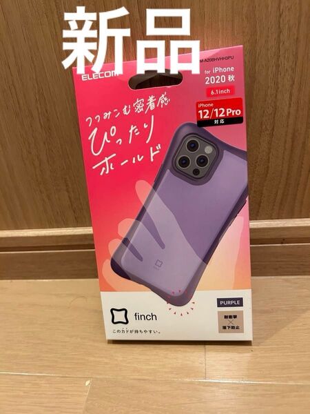 エレコム iPhone 12 / 12 Proケース 6.1インチ対応