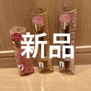 新品 3点セット ルーティス リップ アイライナー