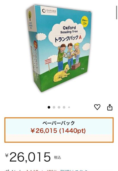 日本製 oxford reading tree トラックA オックスフォードリーディングツリー ORT
