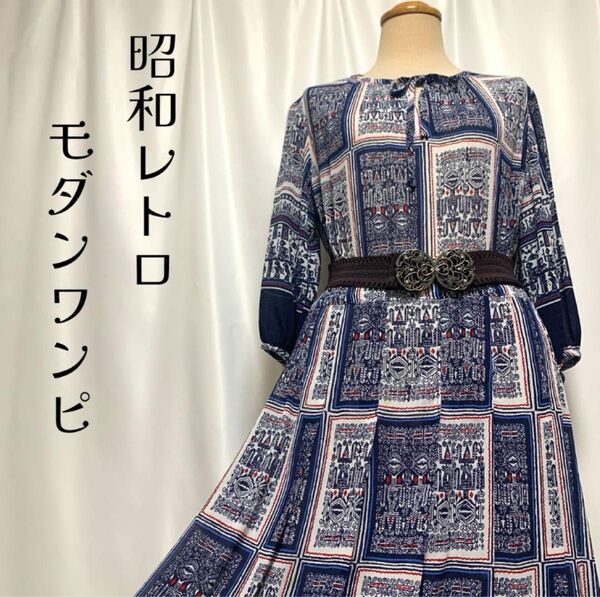 ◎レトロエスニックワンピースカード柄◎七分袖リボン総柄プリーツvintage