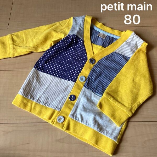 petit main カーディガン 80cm