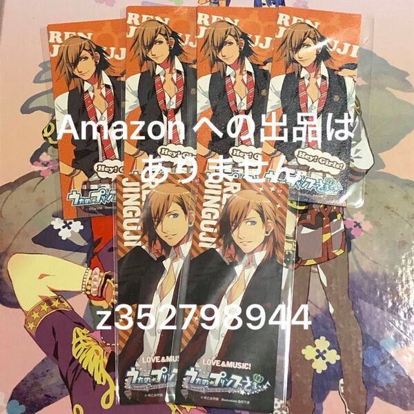 うたプリ 神宮寺レン 無印 SS 特典 しおり セット