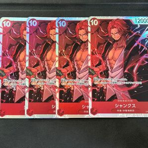 シャンクス SR4枚セット 新たなる皇帝