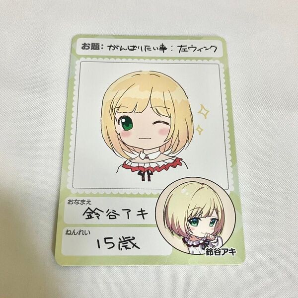 にじさんじチップス vol.5 鈴谷アキ