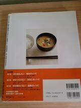 別冊NHK　きょうの料理　《決定版！家庭料理～みんなが知りたかった定番料理のすべて～》特製しおりの付録付き_画像2