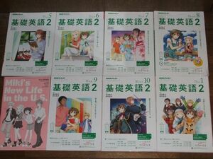 NHKラジオ 基礎英語2 2018年度7か月分 裁断本 ジャンク