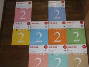 NHKラジオ 基礎英語2 2009年度9冊 テキスト