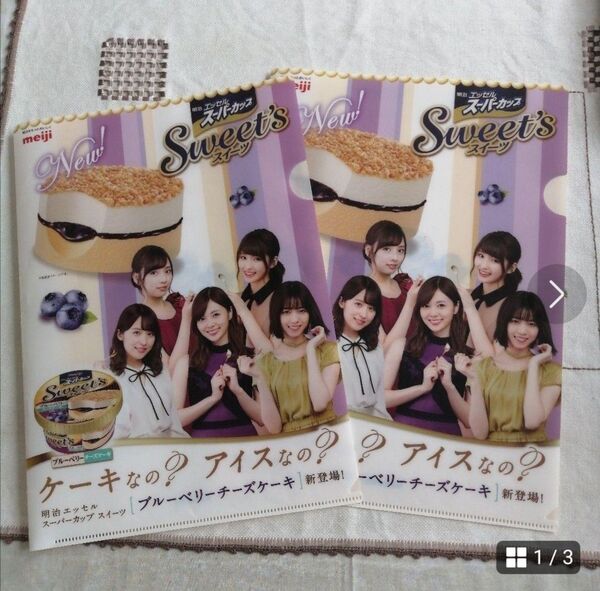 クリアファイル 乃木坂46 2セット