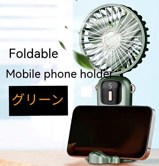 ハンディファン 手持ち扇風機 携帯扇風機 充電式ファン 小型 卓上扇風機 ミニ扇風機 土台 ストラップ付き グリーン 深緑