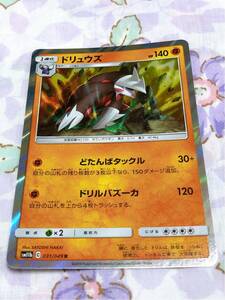 ポケモンカード キラ ドリュウズ