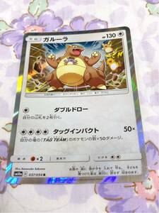 ポケモンカード キラ ガルーラ