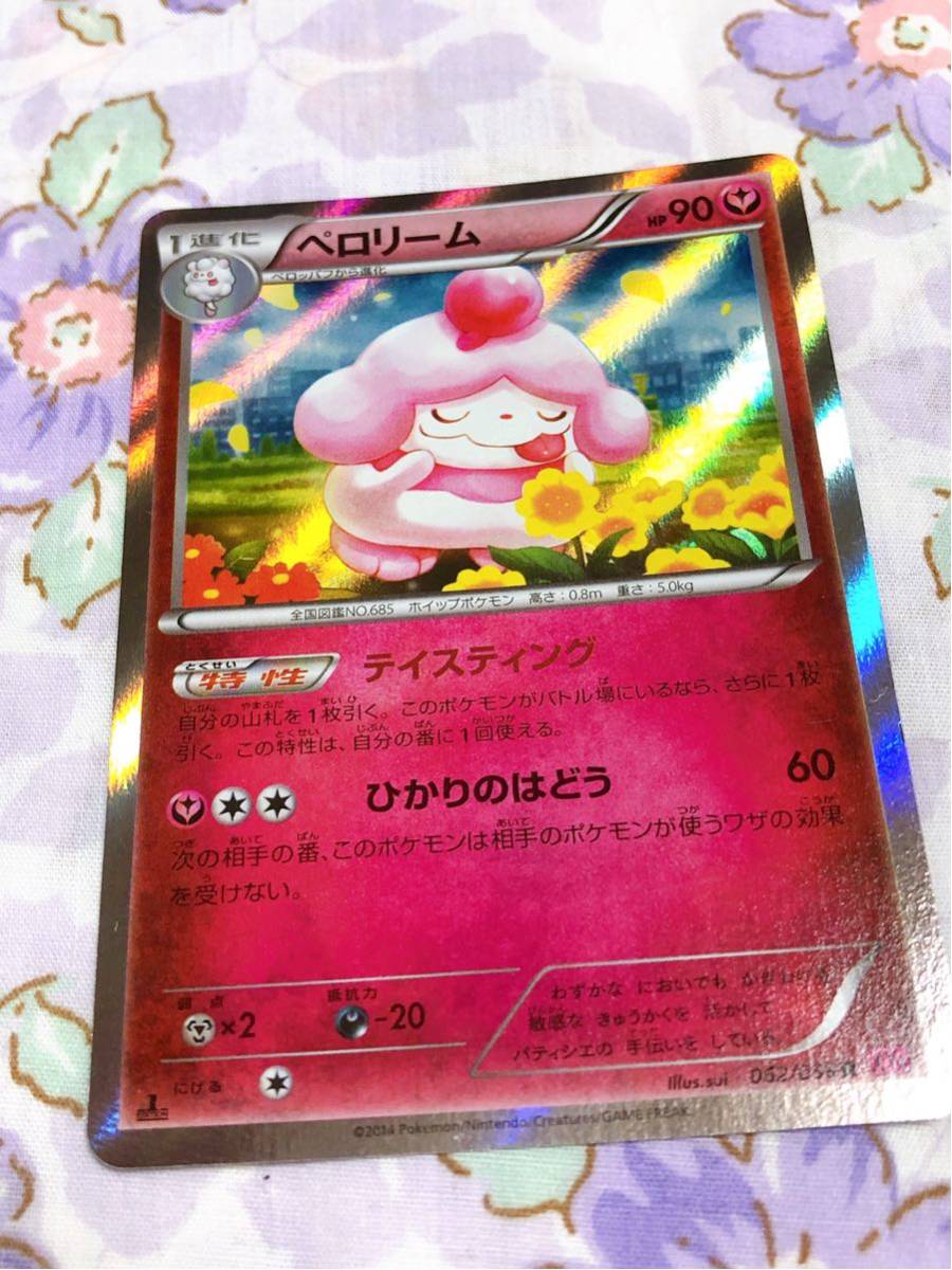 2025年最新】Yahoo!オークション -ポケモンカード ペロリームの 2025年最新】Yahoo!オークション -ポケモンカード ペロリームの