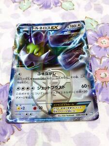 ポケモンカード キラ トルネロスEX