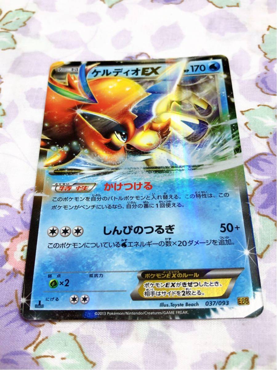 Yahoo!オークション -「ポケモンカード ケルディオex」の落札 Yahoo!オークション -「ポケモンカード ケルディオex」の落札