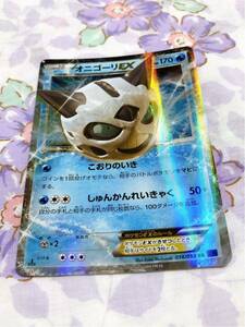 ポケモンカード キラ オニゴーリEX