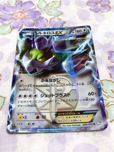 ポケモンカード キラ トルネロスEX