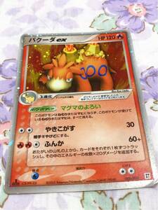 ヤフオク ポケモンカード バクーダexの中古品 新品 未使用品一覧