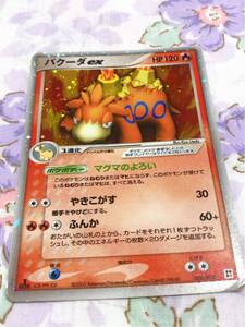 ヤフオク ポケモンカード バクーダexの中古品 新品 未使用品一覧 ヤフオク ポケモンカード バクーダexの中古品 新品 未使用品一覧