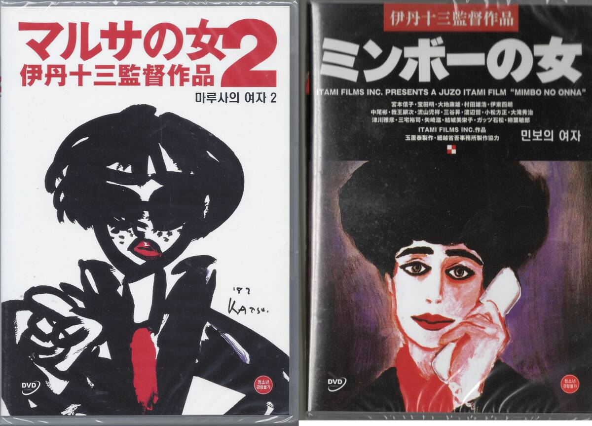 Yahoo!オークション -「マルサの女dvd」(映画、ビデオ) の落札相場・落札価格 Yahoo!オークション -「マルサの女dvd」(映画、ビデオ) の落札相場・落札価格