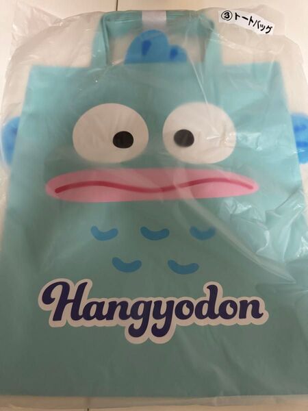 ハンギョドン トートバッグ 1番くじ