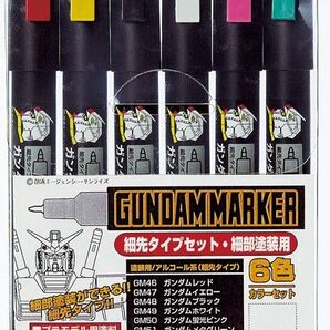 ☆GSIクレオス GMS110 ガンダムマーカー細先タイプセット1 / ガンダム ガンプラ 塗装 GUNDAM MARKER