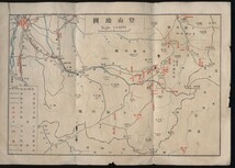 立山案内　登山地図入り　富山県電気局発行1枚　　：立山沿道案内 富山県営鉄道・登山コース・立山(室堂）から大町黒部薬師・称名滝_画像5