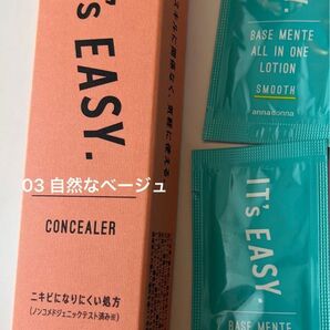 アンナドンナ イッツイージー コンシーラー 03自然なベージュ ベースメンテ オールインワンローションサンプル
