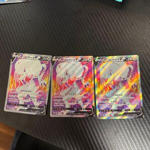 ヒスイゾロアークv sr 3枚