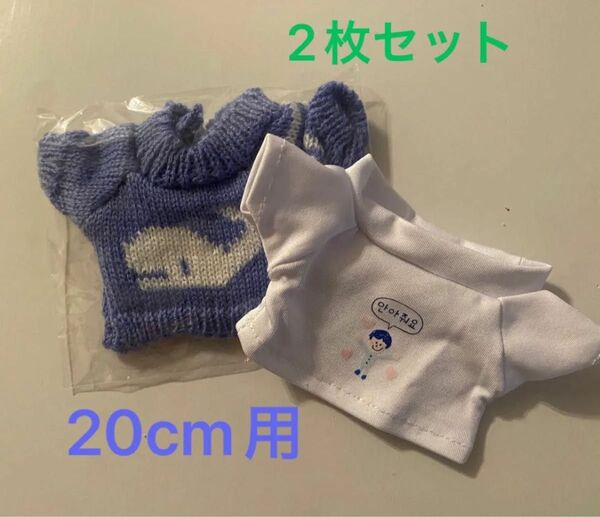 BTS JIN ジン FESTA・くじらセーター ぬいぐるみ 20センチ用 服 ぬい たっとん rj マスター 新品