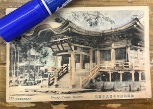 貴重★戦前絵葉書 古写真 資料★手彩色 京都 舞鶴 圓隆寺 円隆寺 本堂 多宝塔★大正後期～昭和初期