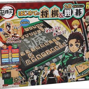 【新品未開封】鬼滅の刃 はじめての将棋&囲碁