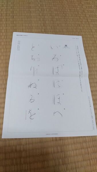 日本習字かな手本