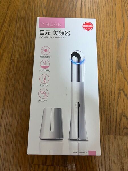 美品 ANLAN 目元美顔器