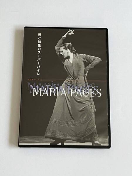 マリア・パヘス 美と知性のスーパーバイレ DVD フラメンコ