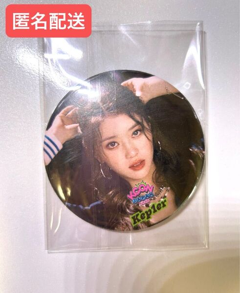 Kep1er KCON JAPAN 2023 缶バッジ シャオティン