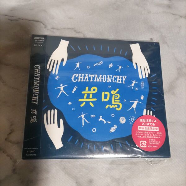 CHATMONCHY「共鳴」初回生産限定盤 CD+DVD チャットモンチー