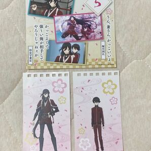 刀剣乱舞 花丸 幕間回想録 アニメイト限定特典 カレンダー 土方組
