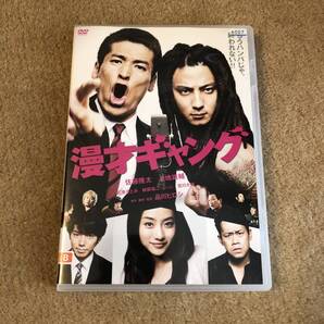 邦画DVD 「漫才ギャング」監督 品川ヒロシ 主演 佐藤隆太 上地雄輔 石原さとみ