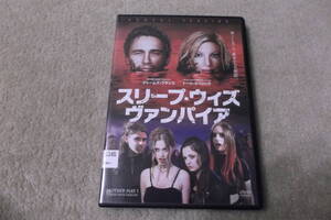 洋画DVD「スリープ・ウィズ・ヴァンパイア」知ってしまった彼女たちの秘密