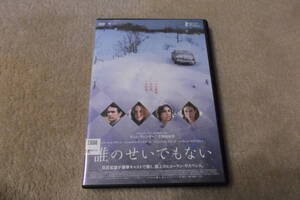 洋画DVD 「誰のせいでもない」一つの事故。一人の男。三人の女。