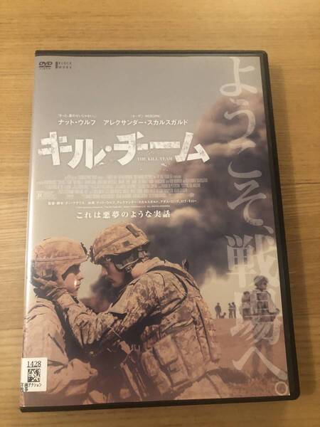 戦争映画DVD 「キル・チーム」ようこそ戦場へ これは悪夢のような実話