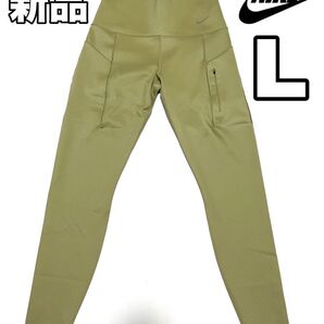 【新品】NIKE レギンス タイツ オリーブ Lサイズ